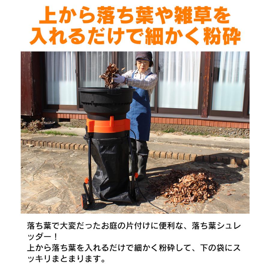 YARD FORCE（ヤードフォース） リーフシュレッダー 落ち葉雑草粉砕機