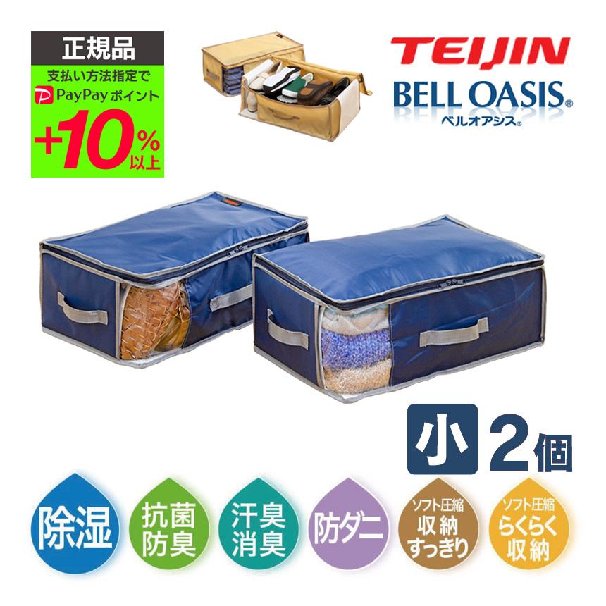 TEIJIN（テイジン） 乾っとデオケースライト 収納ケース 2025 ベージュ