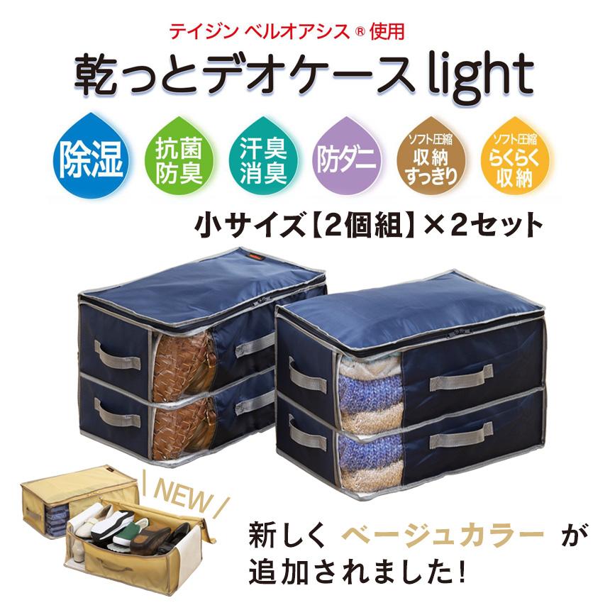 TEIJIN（テイジン） 乾っとデオケースライト 収納ケース 2025 ベージュ