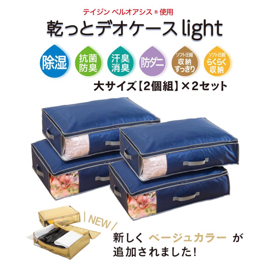 TEIJIN（テイジン） 乾っとデオケースライト 収納ケース 2025 ベージュ