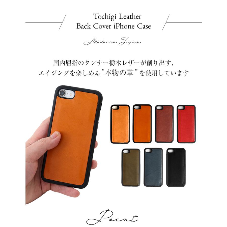 在庫限り iphone se ケース 革 栃木レザー se2 se3 背面カバー