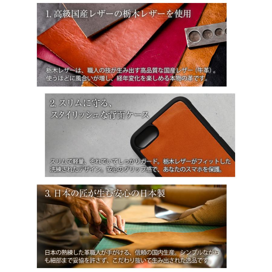 在庫限り iphone se ケース 革 栃木レザー  se2 se3 背面カバー スマホケース 携帯ケース 本革 第2世代 第3世代 背面 【STK】 | ブランド登録なし | 02