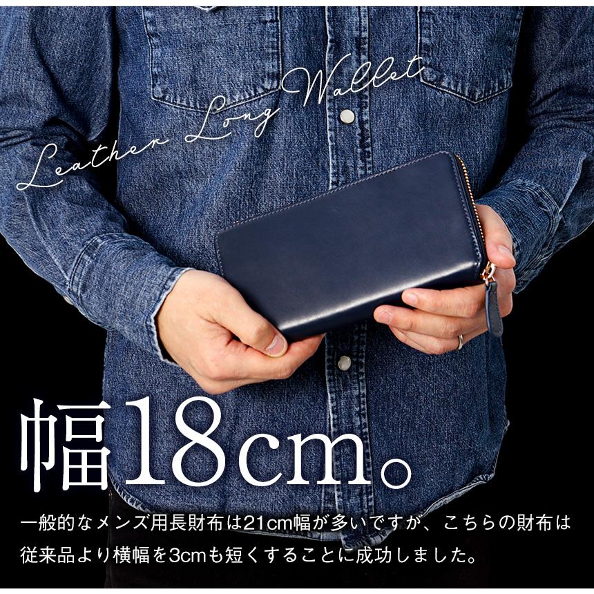 財布 長財布 メンズ バレンタイン 小さい長財布 短い長財布 本革 大