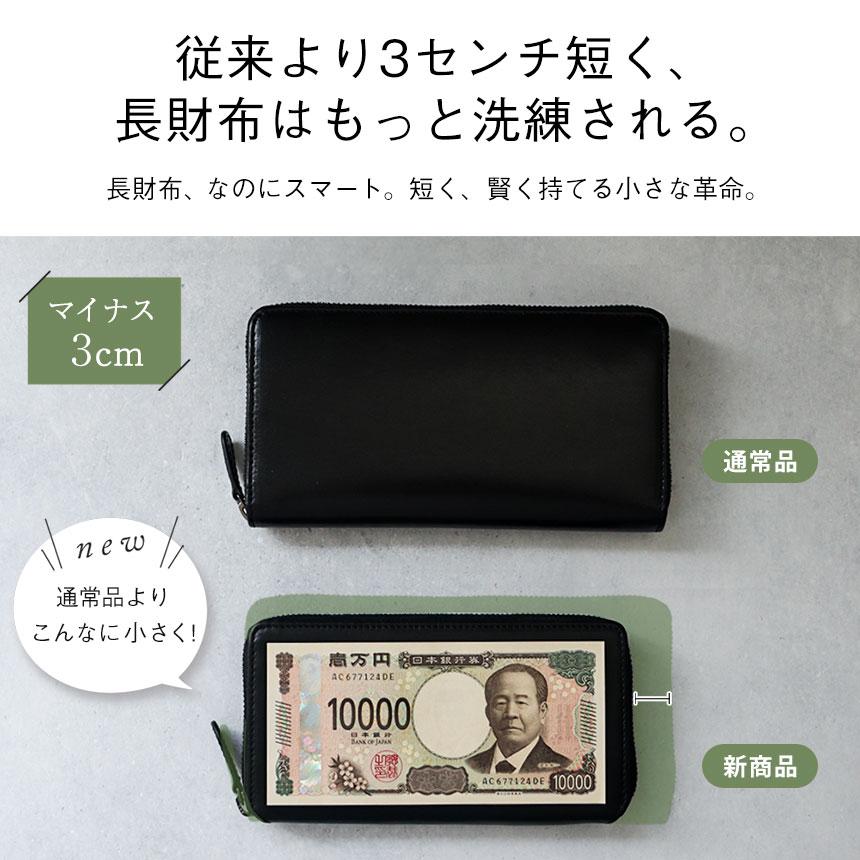 財布 長財布 メンズ バレンタイン 小さい長財布 短い長財布 本革 大
