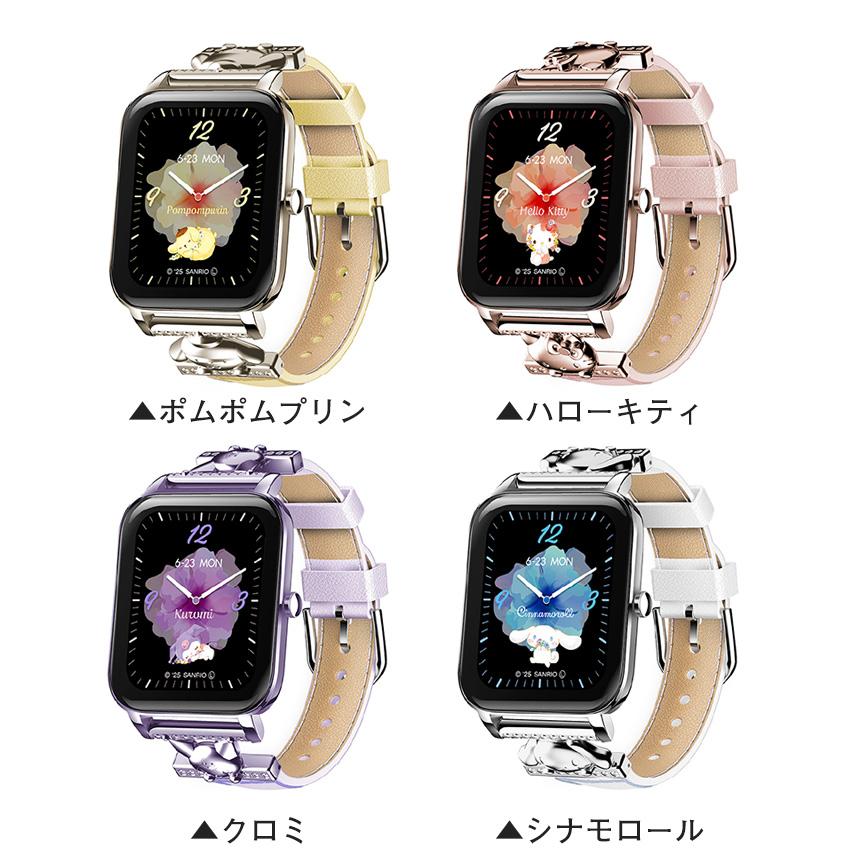 スマートウォッチ サンリオ レディース 母の日 腕時計 かわいい コラボ ハローキティ クロミ ポムポムプリン シナモロール 無料ラッピング プレゼントの画像