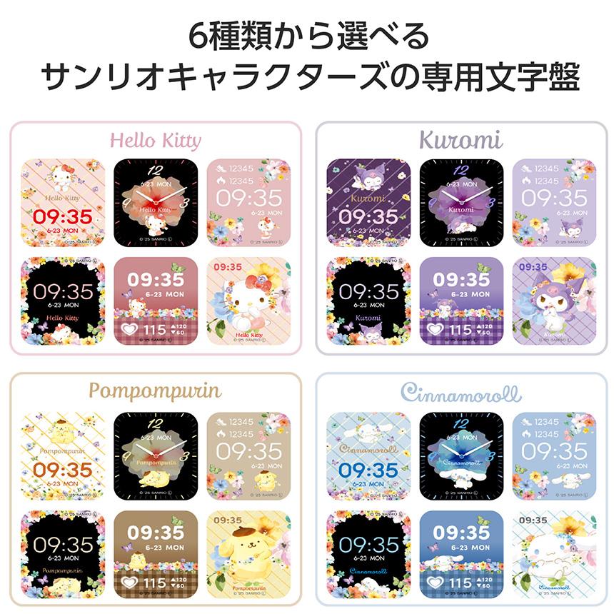 スマートウォッチ サンリオ レディース 母の日 腕時計 かわいい コラボ ハローキティ クロミ ポムポムプリン シナモロール 無料ラッピング プレゼントの画像
