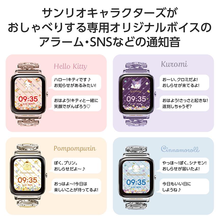 スマートウォッチ サンリオ レディース 腕時計 かわいい コラボ ハロー