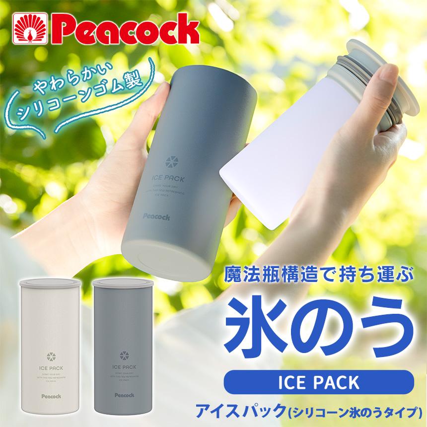 ピーコック魔法瓶工業 アイスパック シリコーン 氷のうタイプ