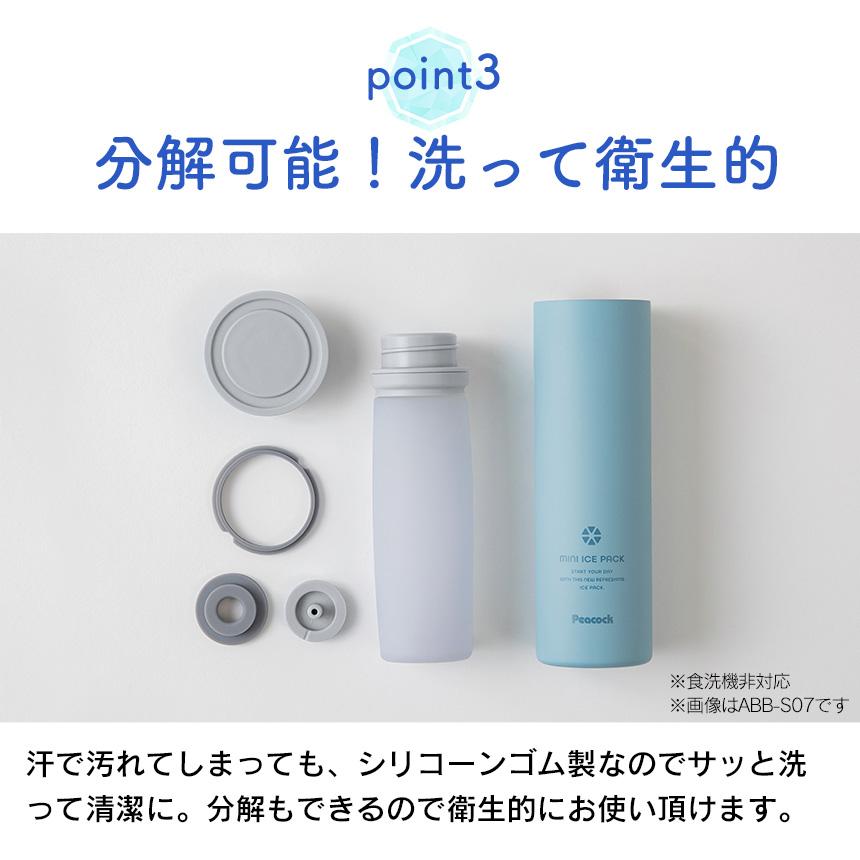 ピーコック魔法瓶工業 アイスパック シリコーン 氷のうタイプ