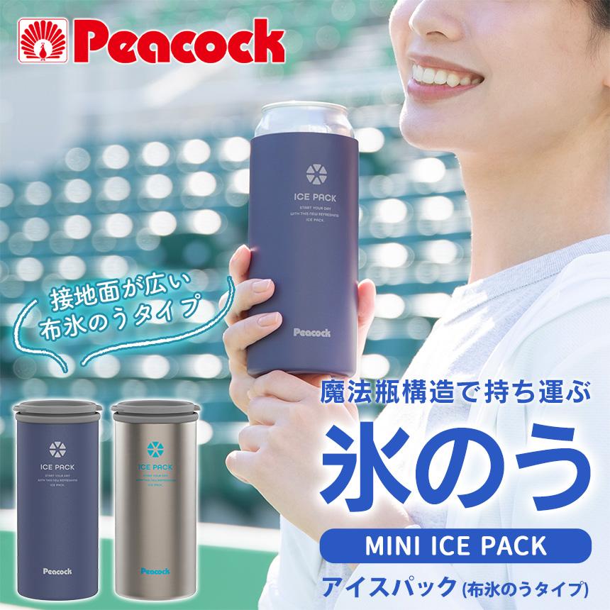 ピーコック魔法瓶工業 アイスパック 布氷のうタイプ ピーコック
