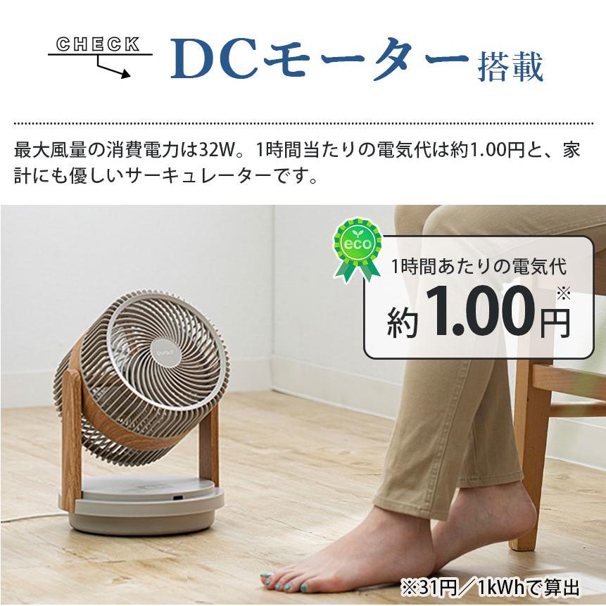 在庫限り サーキュレーター 二重構造 DCモーター パワフル ツインブレード 3D DCサーキュレーター 木目調 丸洗い 分解可能 左右上下 自動首振り 【STK】 | QUADS | 07