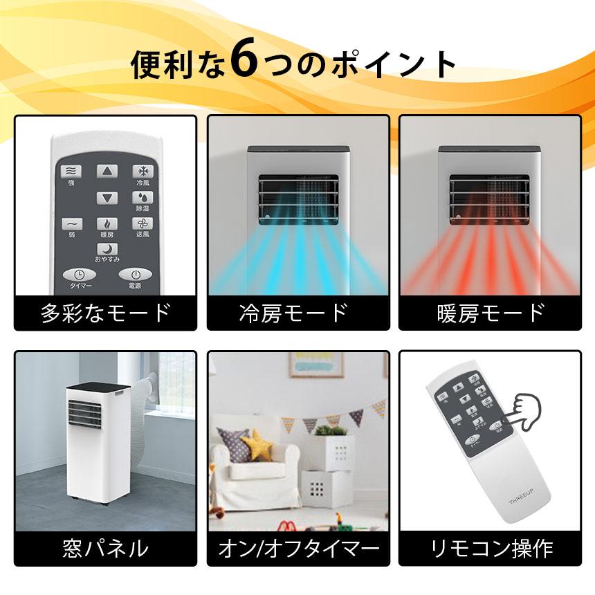 スポットクーラー 冷風扇 暖房機能付 冷房 暖房 移動式エアコン 除湿 送風 リモコン 窓パネル HEAT&COOL ヒート＆クール 工事不要