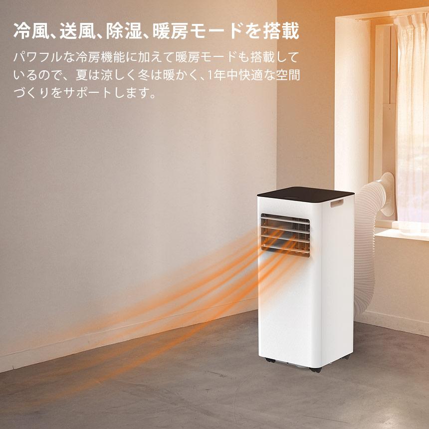 スポットクーラー 冷風扇 暖房機能付 冷房 暖房 移動式エアコン 除湿