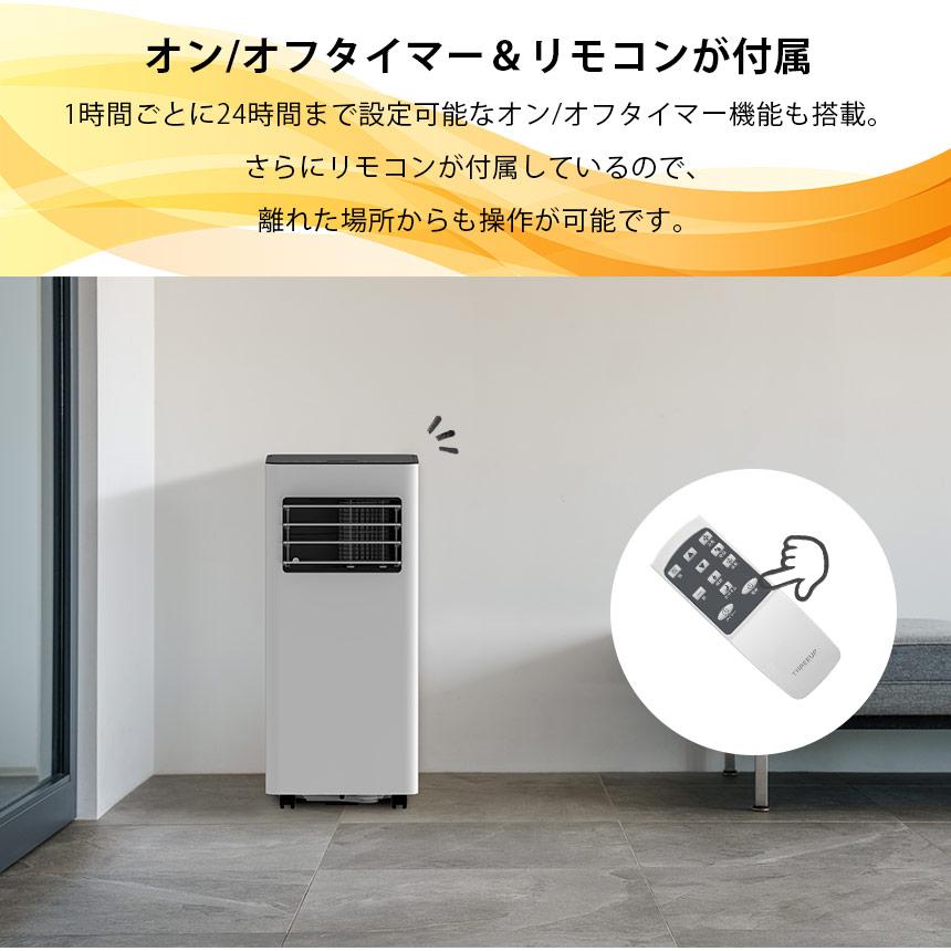 スポットクーラー 冷風扇 暖房機能付 冷房 暖房 移動式エアコン 除湿