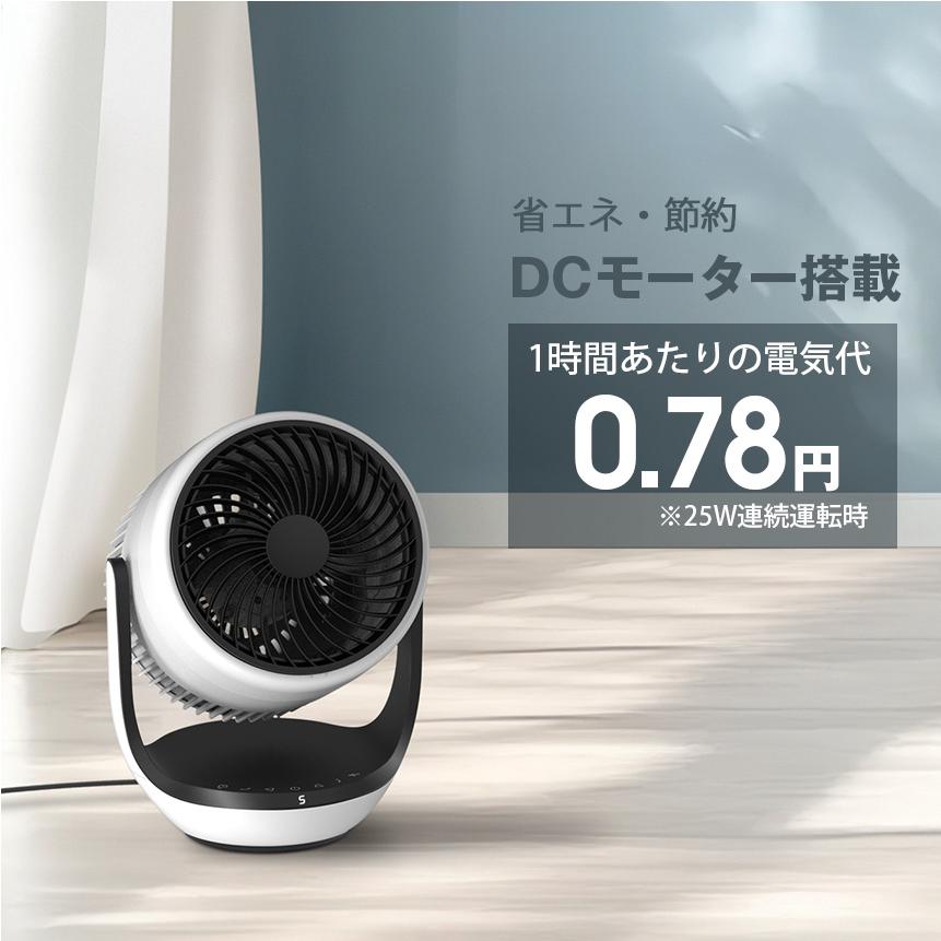 サーキュレーター DC 空気清浄 機能付 CF-T2507WH スリーアップ 扇風機 空気清浄機能 ホコリ 花粉 PM2.5 16畳 パワフル 集塵 ペット 省エネ 部屋干し | THREEUP | 04