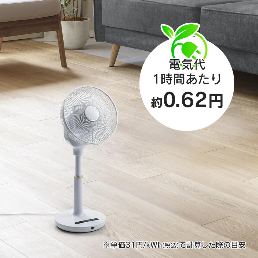 THREEUP（スリーアップ） 音声操作 DC リビングファン LF-T2523 扇風機