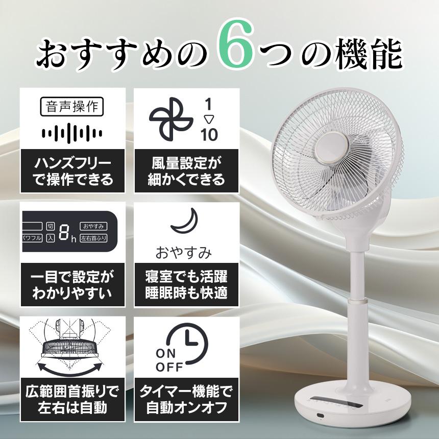 THREEUP（スリーアップ） 音声操作 DC リビングファン LF-T2523 扇風機