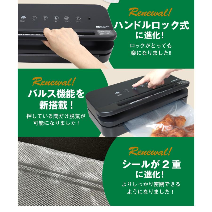 真空パック機 ＼お得なロール計4本付セット／ 正規品 真空パックんplus2 家庭用 コンパクト フードシーラー 食材 保存 本体 セット 85kPa  真空パック BPAフリー