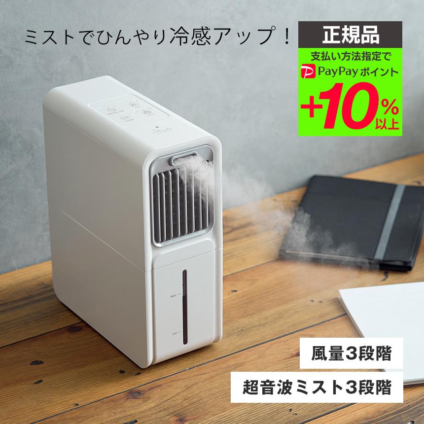 ミストファン 冷風機 ミスト量200ml スポットクーラー 首振り 左右