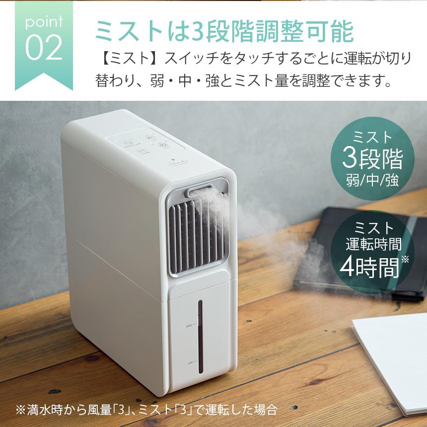 ミストファン 冷風機 ミスト量200ml スポットクーラー 首振り 左右