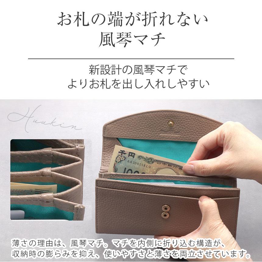 薄くて 小さい ギャルソン 長財布 母の日 レディース RuriHari るりはり 薄い スリム コンパクト バイカラー 風琴マチ お札 折れない 無料ラッピング 名入れ | RuriHari | 21