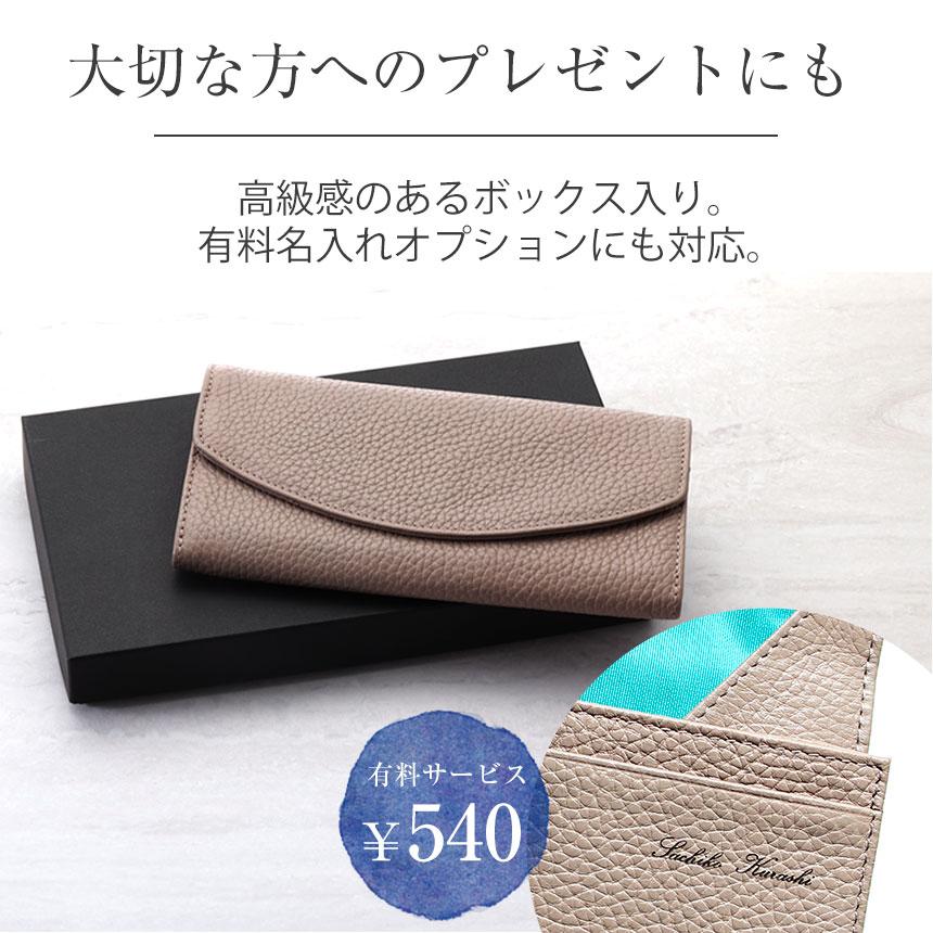 薄くて 小さい ギャルソン 長財布 母の日 レディース RuriHari るりはり 薄い スリム コンパクト バイカラー 風琴マチ お札 折れない 無料ラッピング 名入れ | RuriHari | 23