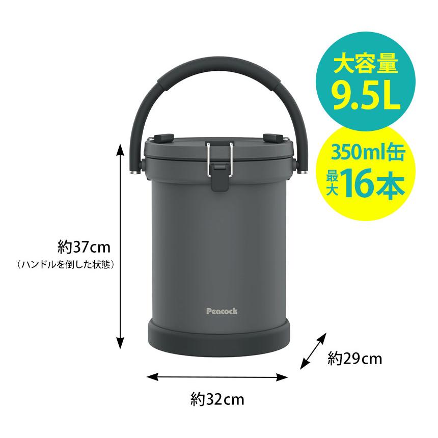 ピーコック魔法瓶工業 クーラーバケット 9.5L ピーコック クーラー