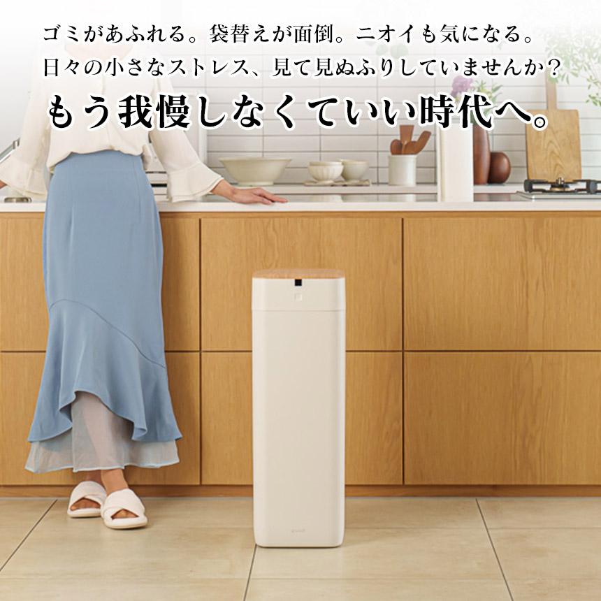 ゴミ箱 自動開閉 全自動 スマー ト ELBIN エルビン 30L 充電式