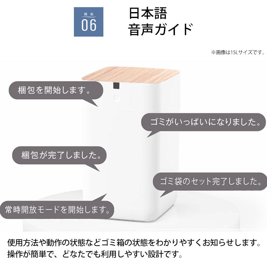 ゴミ箱 自動開閉 全自動 スマー ト ELBIN エルビン 30L 充電式