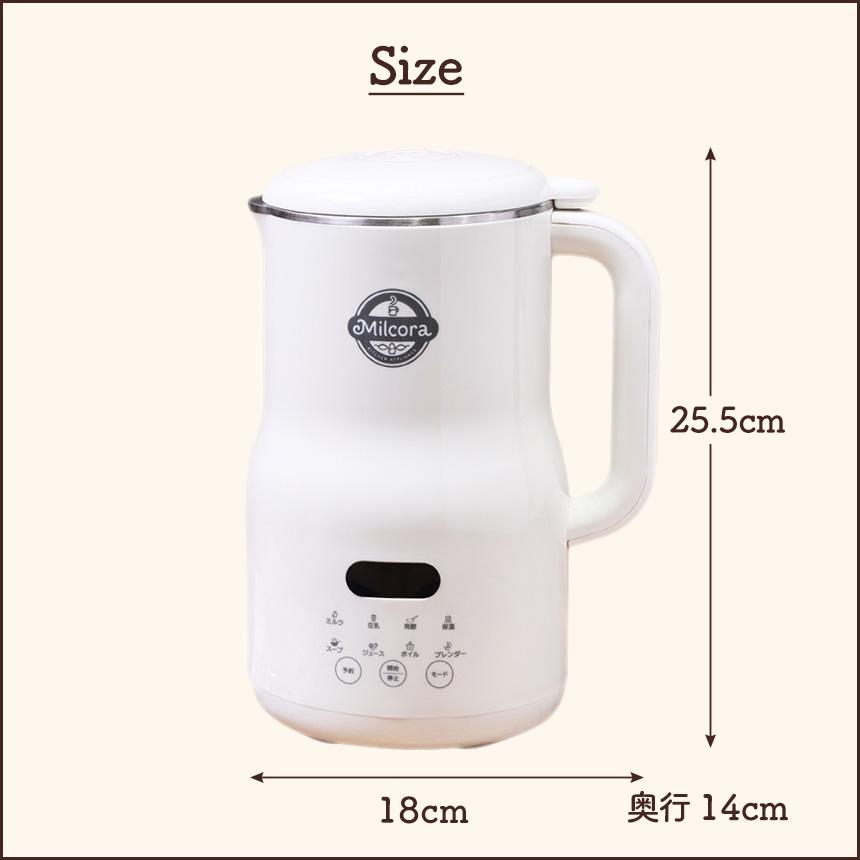 豆乳メーカー Milcora ミルコラ 大容量 800ml 多機能 完全 豆乳 健康