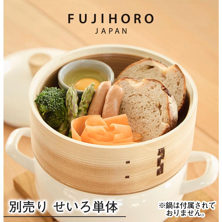 富士ホーロー せいろ 単体 蒸し器 蒸籠 蒸し料理 竹 おしゃれ かわいい