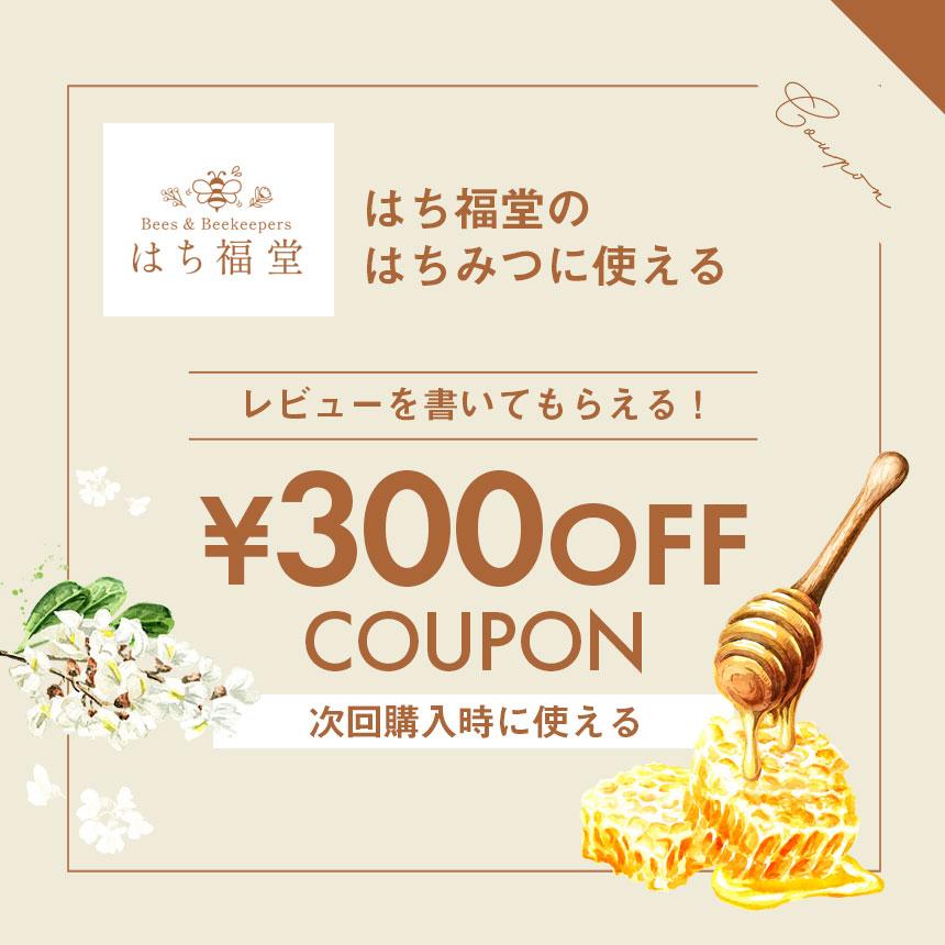 はちみつ 国産 百花蜂蜜 純粋 非加熱 母の日 ハチミツ 抗生物質不使用 蜂蜜 日本産 百花 百花蜜 300g ボトル 転地養蜂 はち福堂 | ブランド登録なし | 18