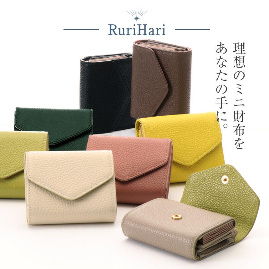RuriHari レディース ミニ財布 右利き 左利き 母の日 バイカラー 三