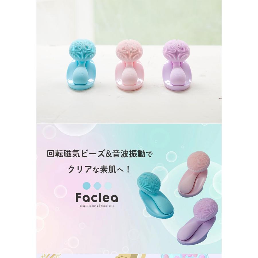 在庫限り 洗顔 ブラシ Faclea スキンケア 電動 防水 毛穴 汚れ ケア