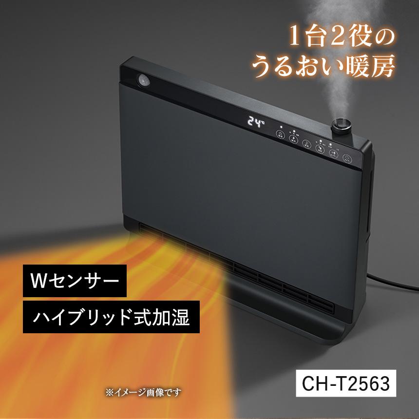 THREEUP（スリーアップ） セラミックヒーター 大風量 加湿 加湿器 