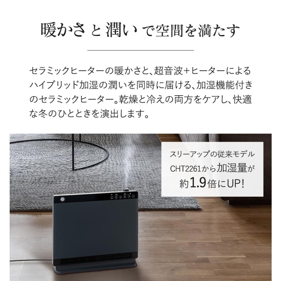 THREEUP（スリーアップ） セラミックヒーター 大風量 加湿 加湿器 