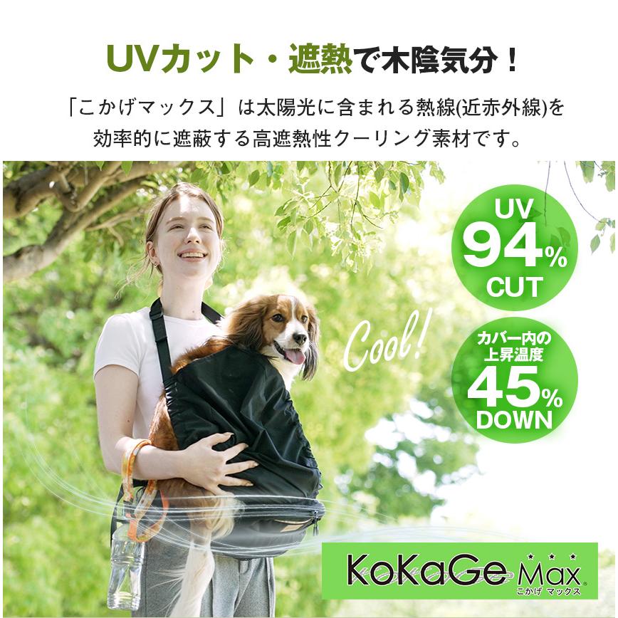 ヒップシートEX ヒップシートEX 特殊生地KOKAGE コカゲ 遮熱 UVカット 紫外線 飛び出し防止 抱っこ紐 獣医師監修 日本製 大容量ポーチ お散歩の画像