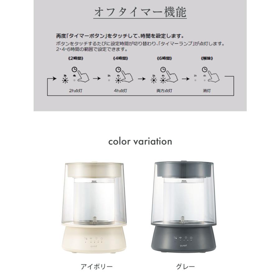 QUADS（クワッズ） 加湿器 ガラスポット スチーム式 GLASS グラス