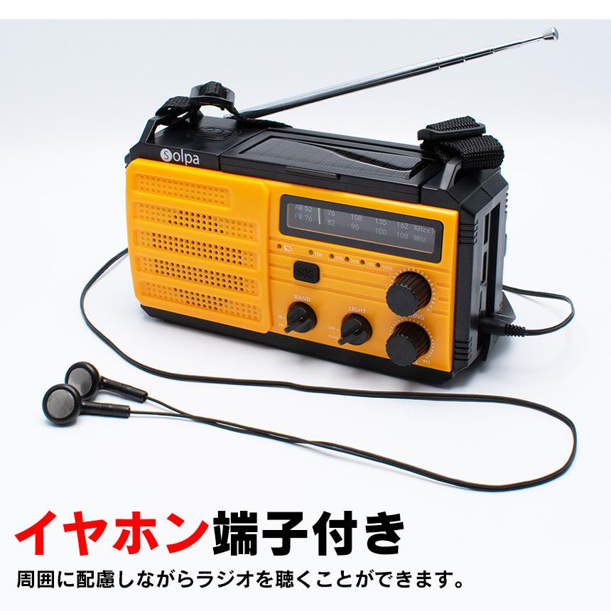 FMらじおくん　8個セット 熊 対策 大音量 警告音 スーパー防災ラジオ チャージオ8000