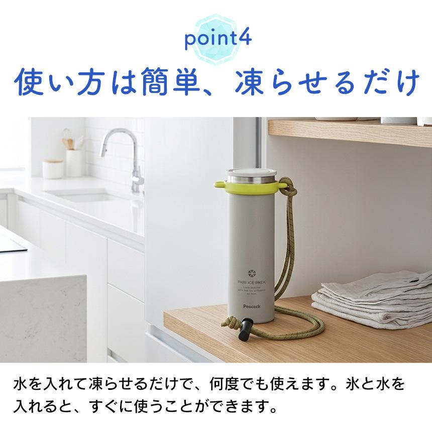 ピーコック魔法瓶工業 在庫限り 氷のう ミニアイスパック 氷嚢