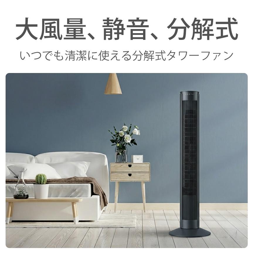 QUADS（クワッズ） タワーファン DCモーター 静音 全分解 水で洗える