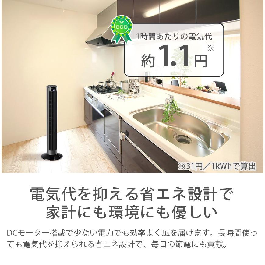 QUADS（クワッズ） タワーファン DCモーター 静音 全分解 水で洗える
