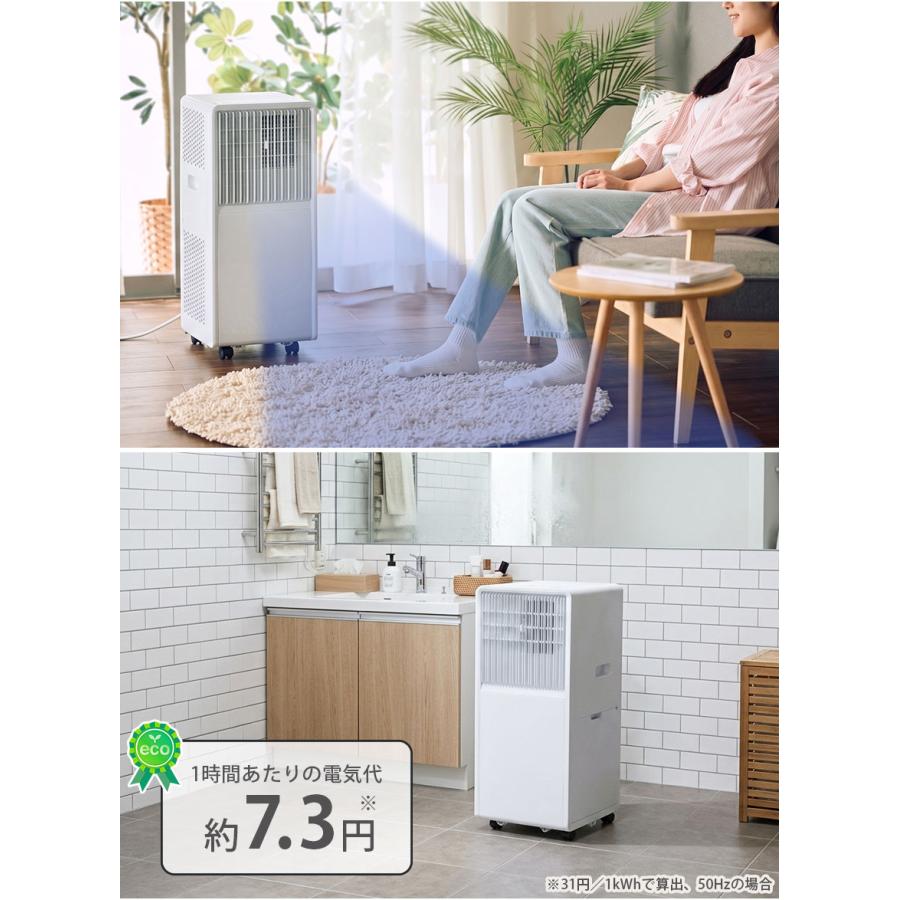 在庫処分価格 スポットクーラー 排熱レス ダクト不要 排熱なし 工事