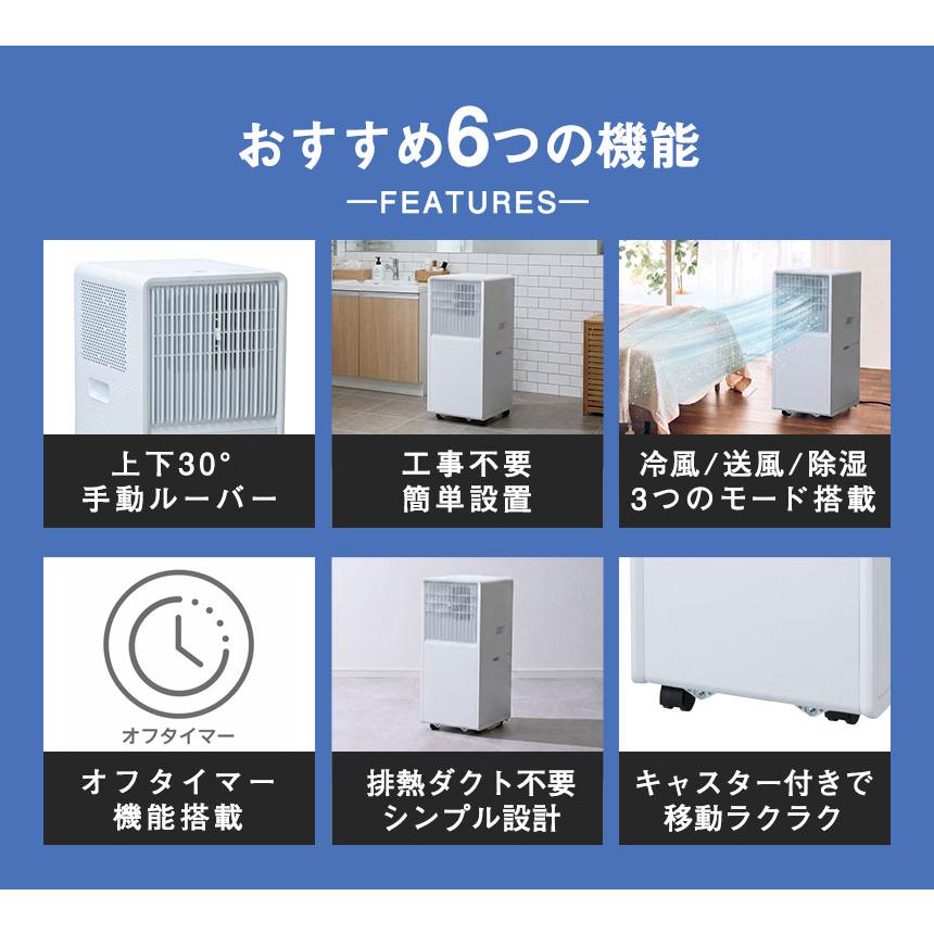 在庫処分価格 スポットクーラー 排熱レス ダクト不要 排熱なし 工事