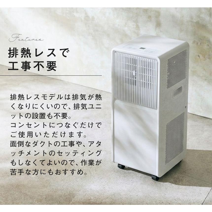 在庫処分価格 スポットクーラー 排熱レス ダクト不要 排熱なし 工事