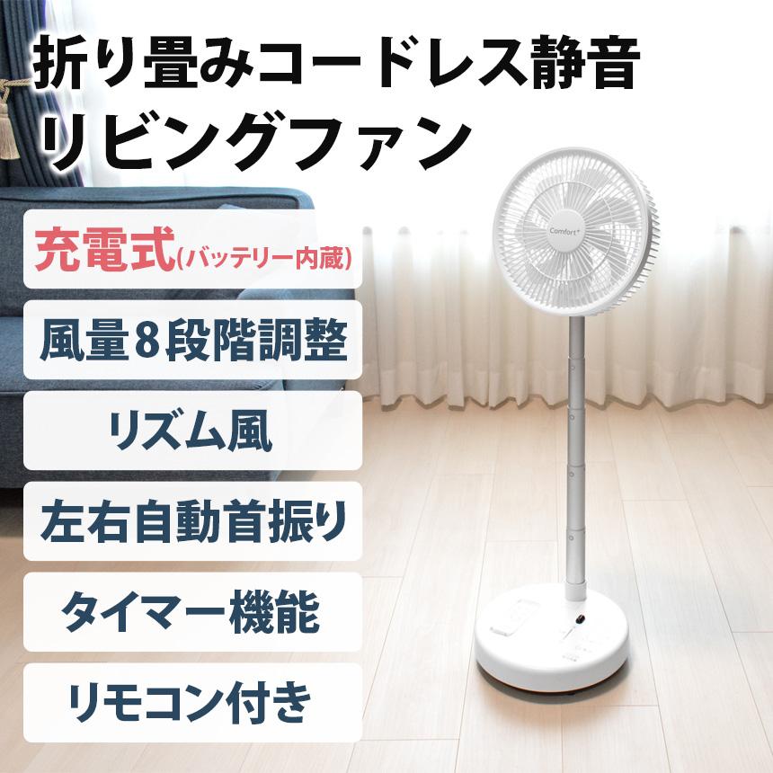 扇風機 DCモーター コードレス 折りたたみ 静音 自動首振り 20000mAh 