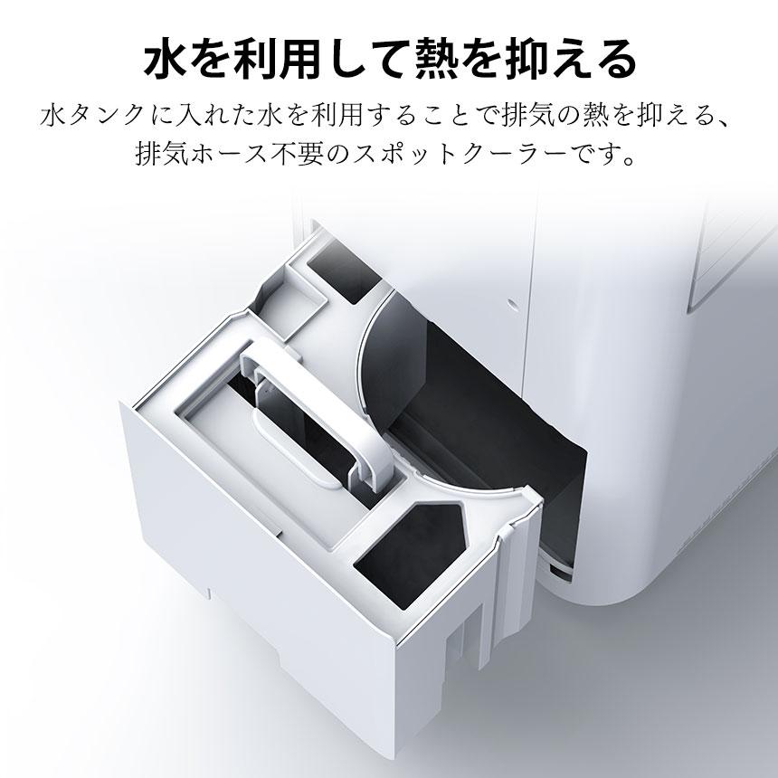 THREEUP（スリーアップ） スポットクーラー ダクトなし 2026 ハイ