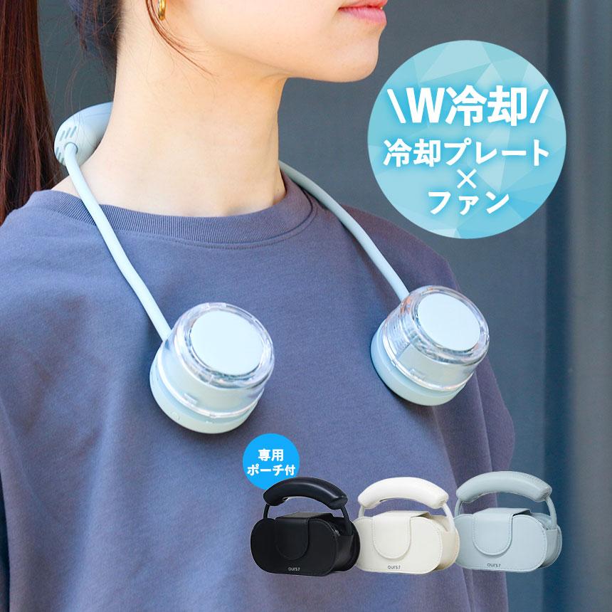 首掛け扇風機 2026 冷却プレート ネックファン 羽根なし ネック