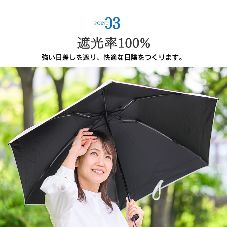 テイジン Tcomfort 晴雨・男女兼用遮熱パラソル TEIJIN 日傘 パラソル