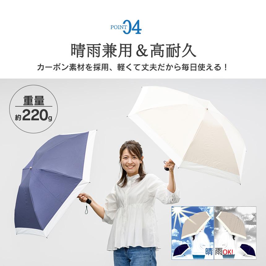 テイジン Tcomfort 晴雨・男女兼用遮熱パラソル TEIJIN 日傘 パラソル